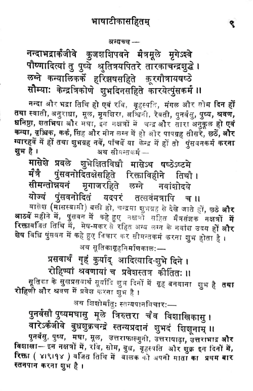 Brihad Hodachakravivarana